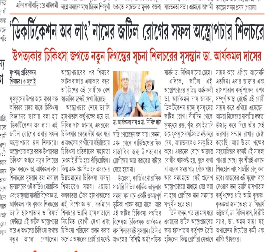 Decortication Surgery performed by dr. Aryakamal Das newpaper report cutting 